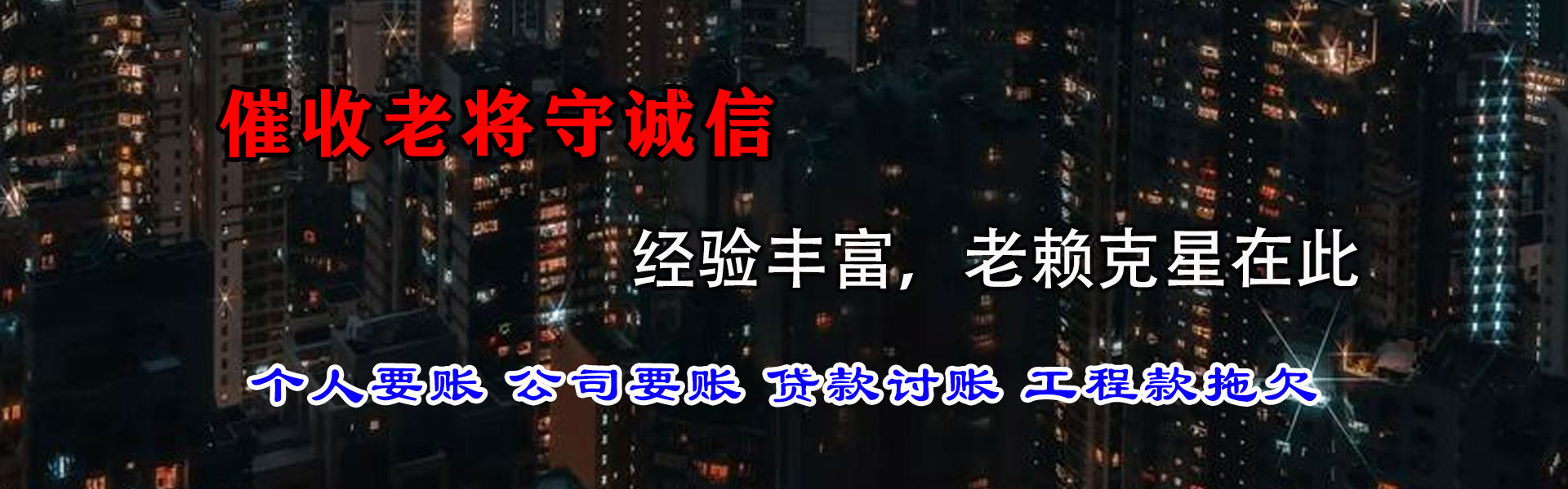 杜集收债公司